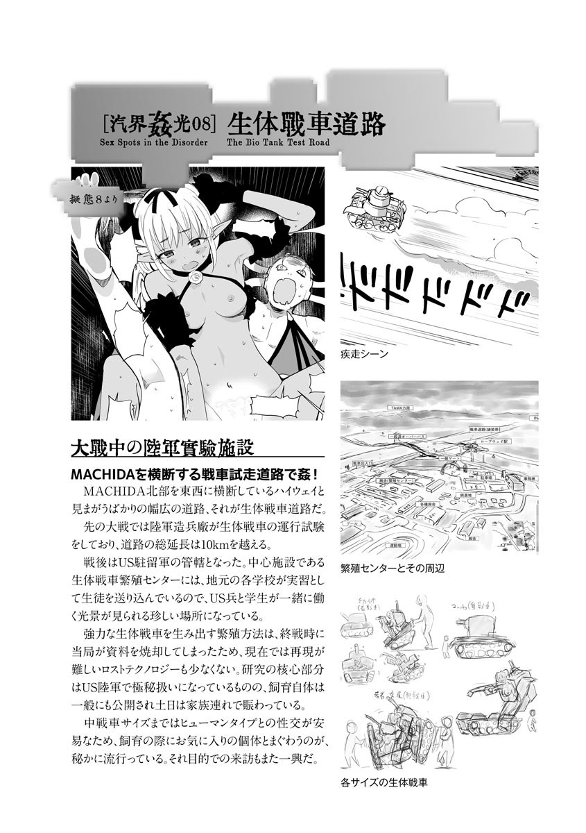 Page 181