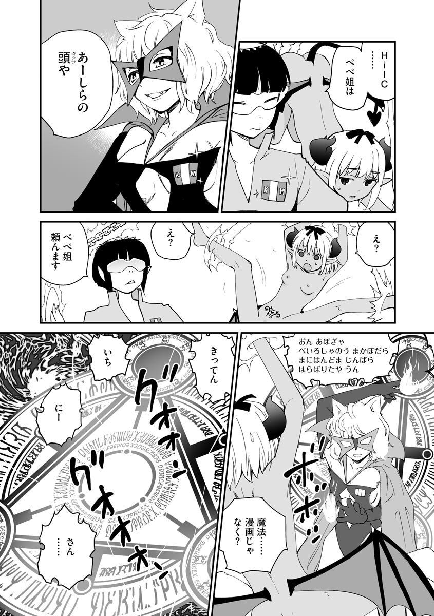 Page 197