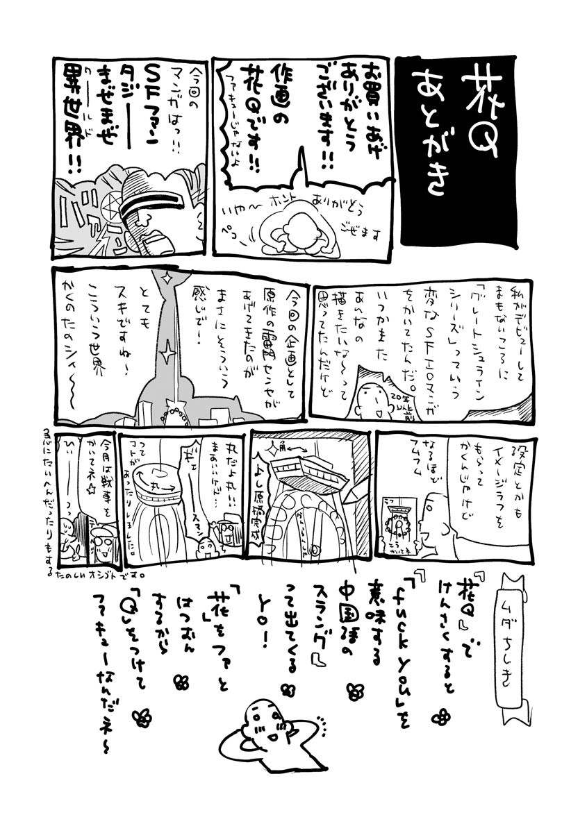 Page 210