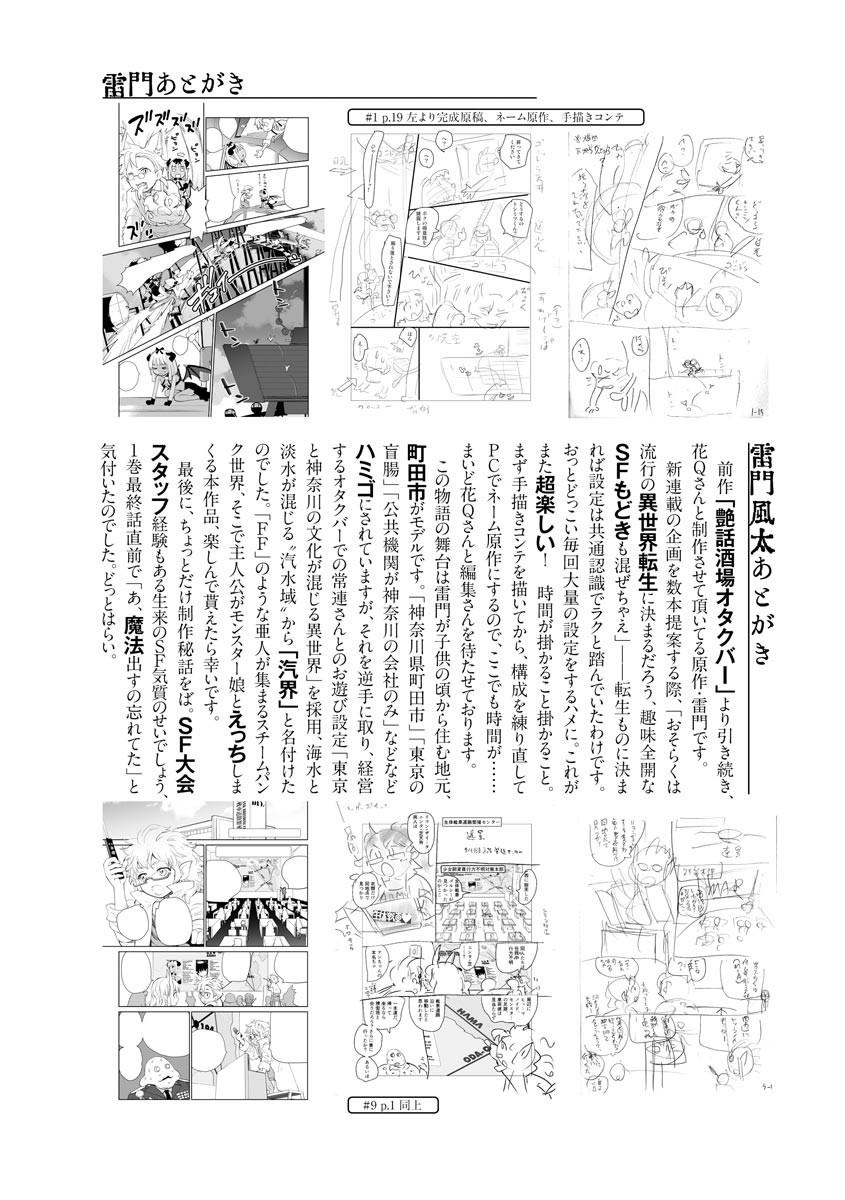 Page 211