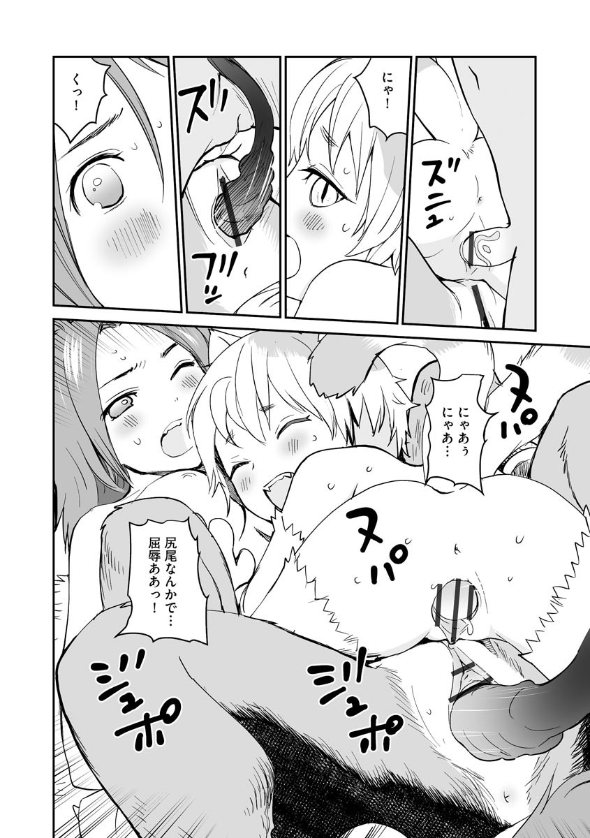 Page 84