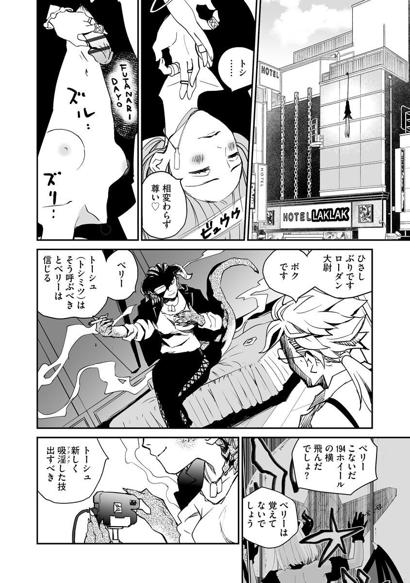 Page 86