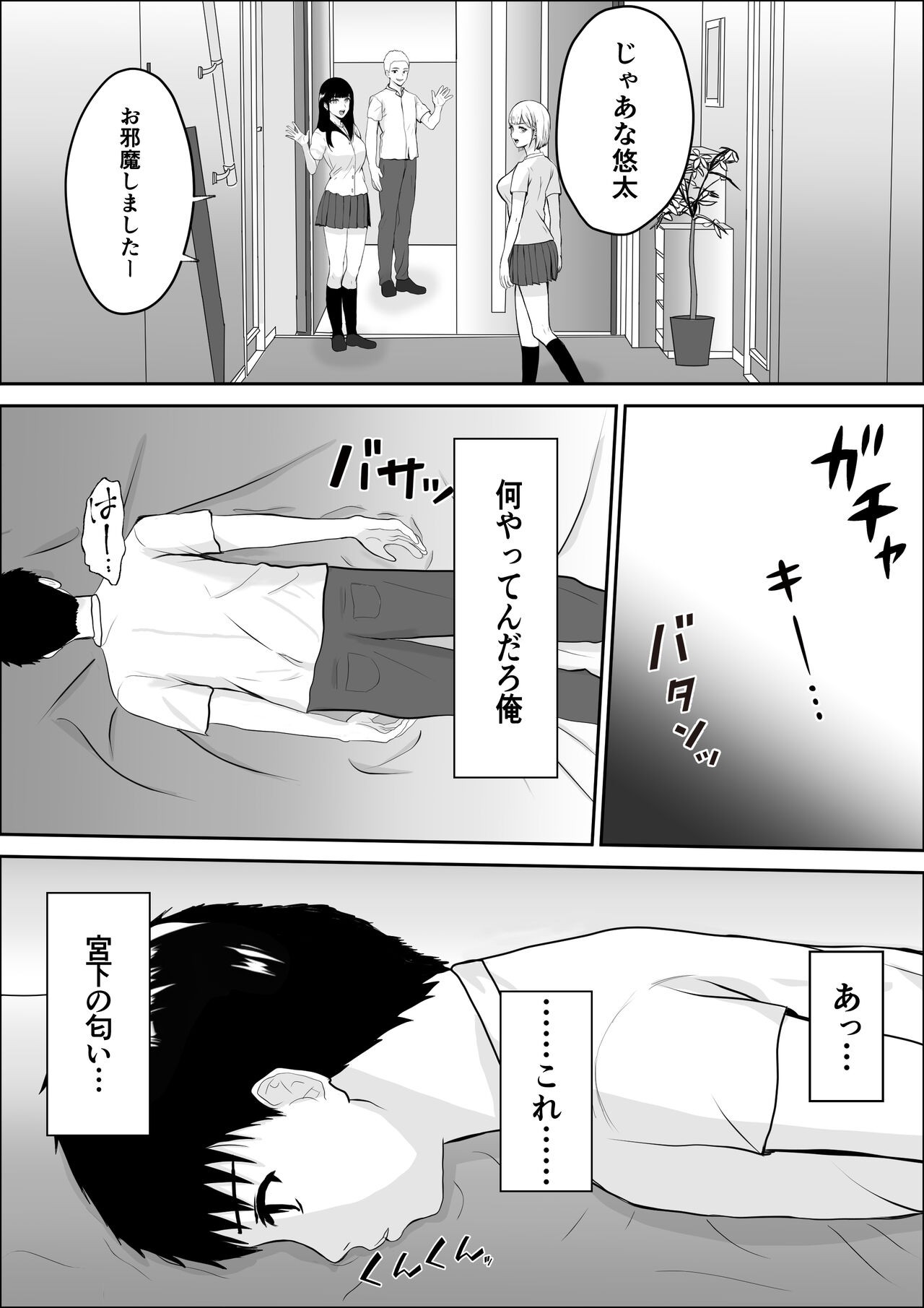 Page 77