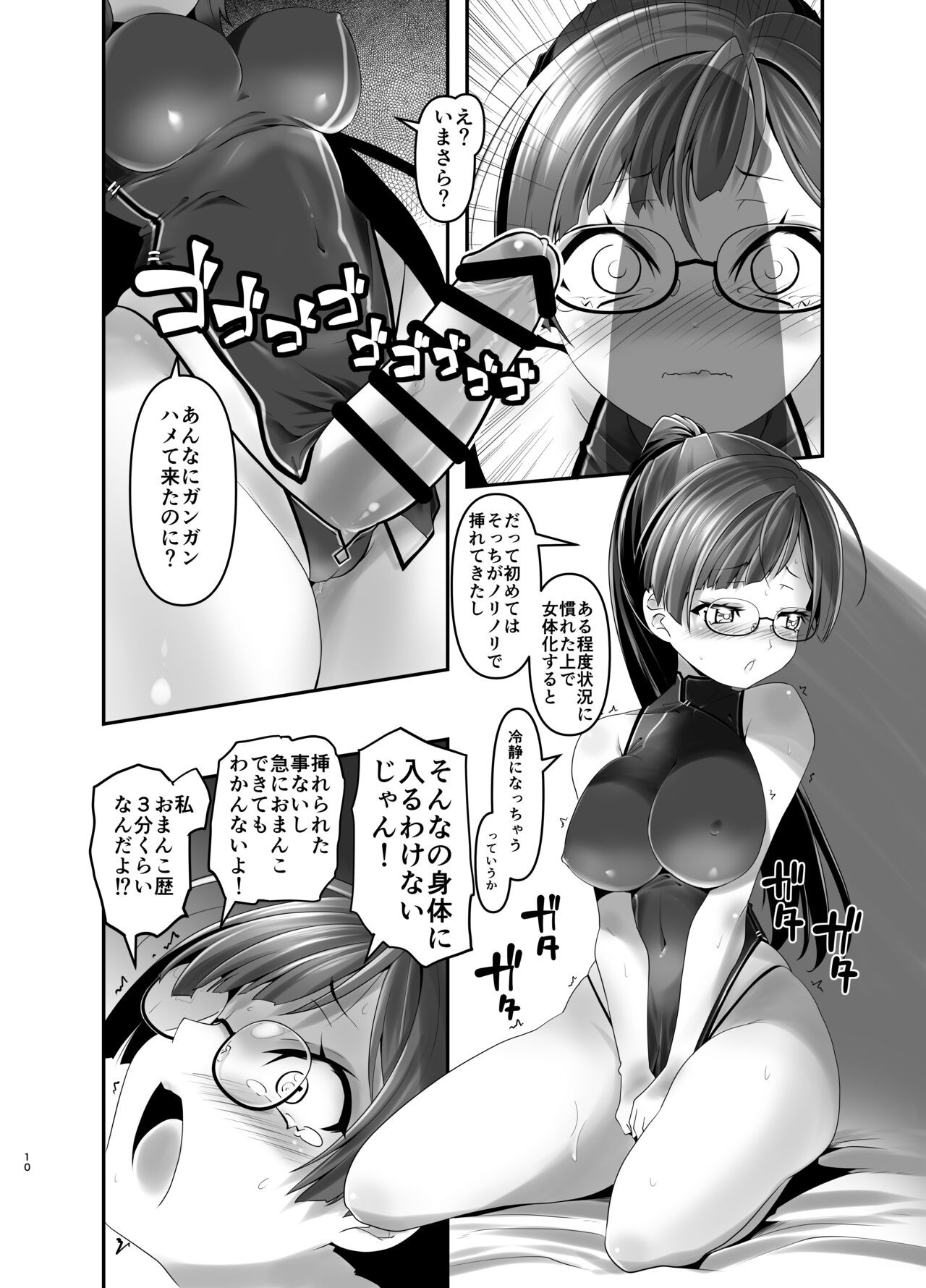 Page 9