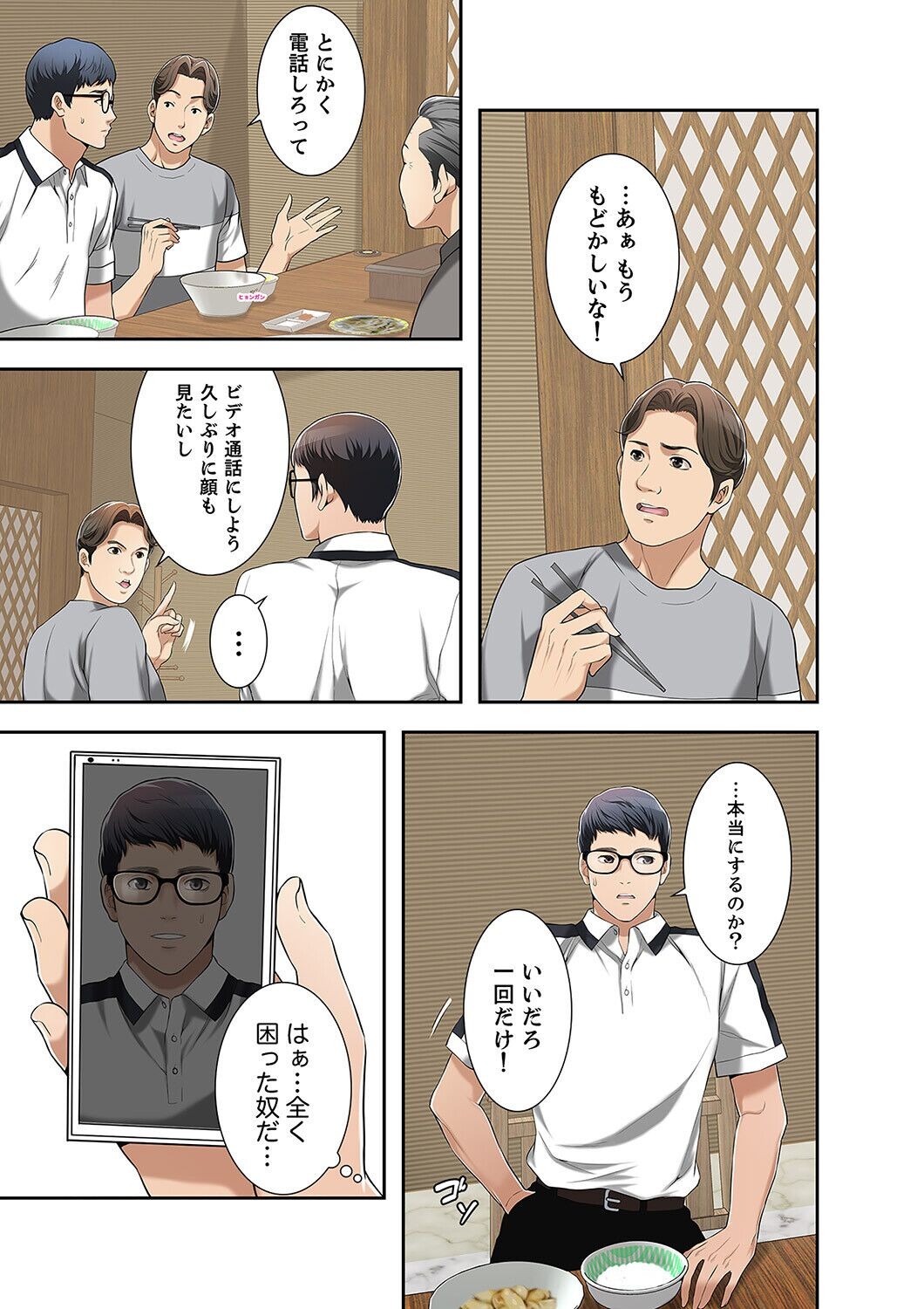 Page 185