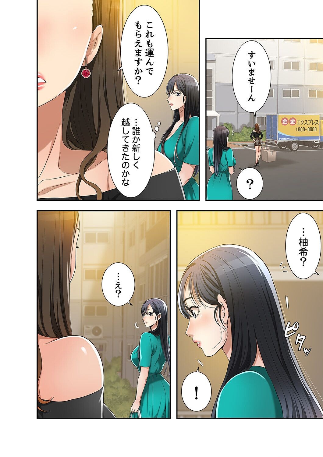 Page 242