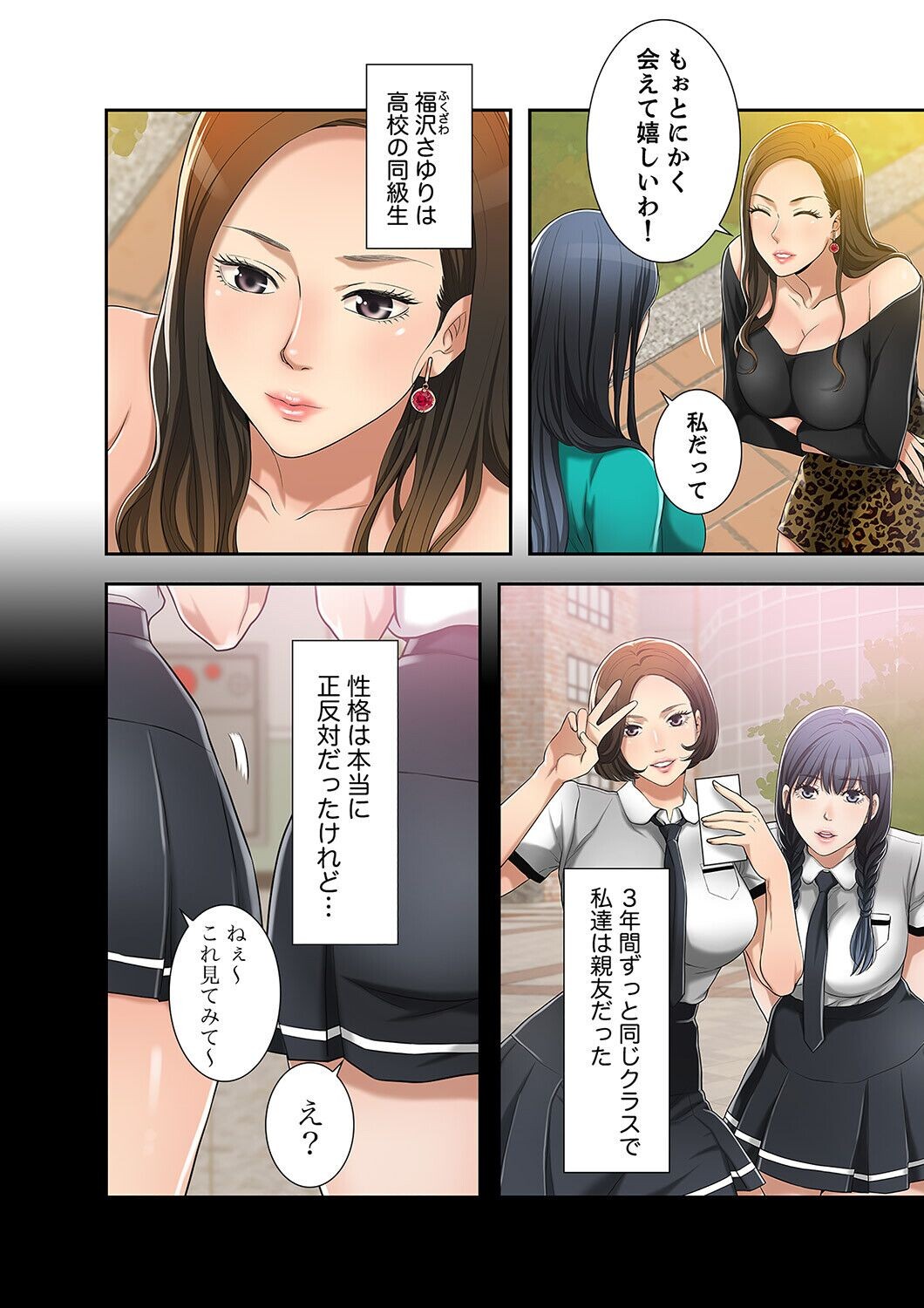 Page 244