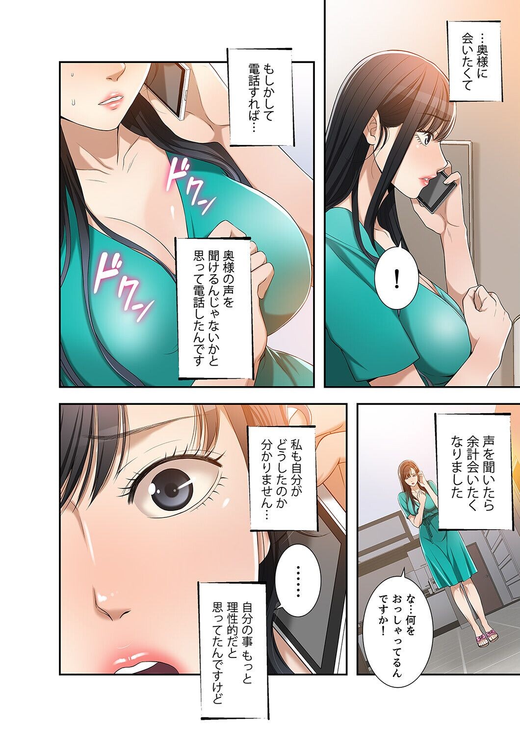 Page 256