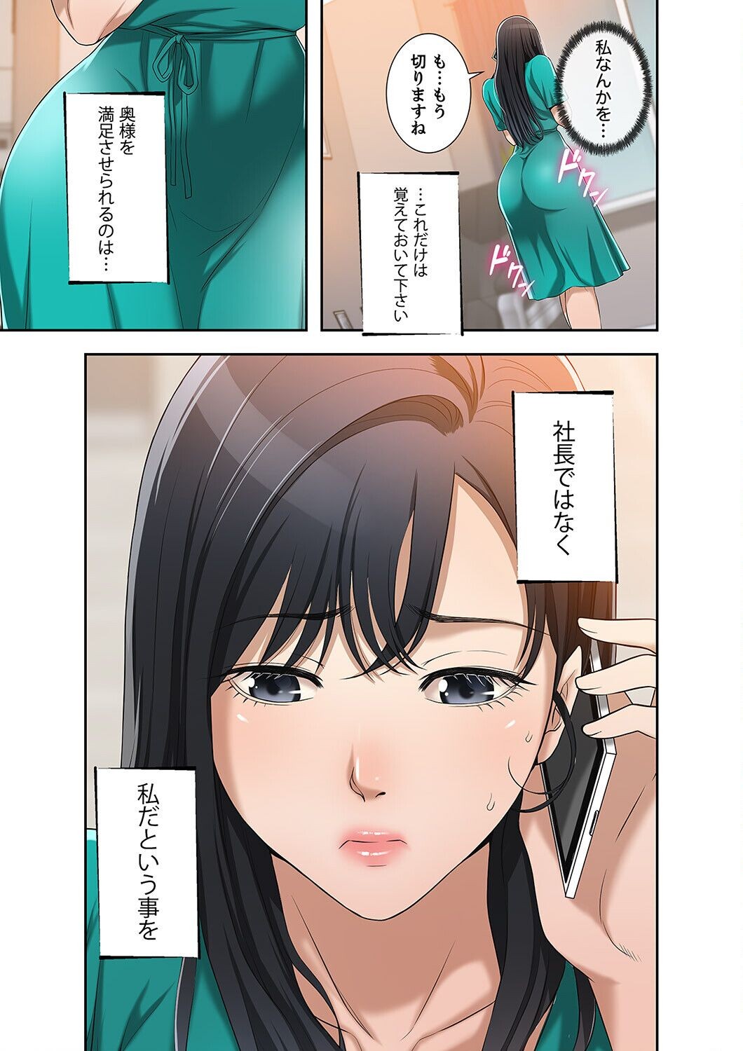 Page 259