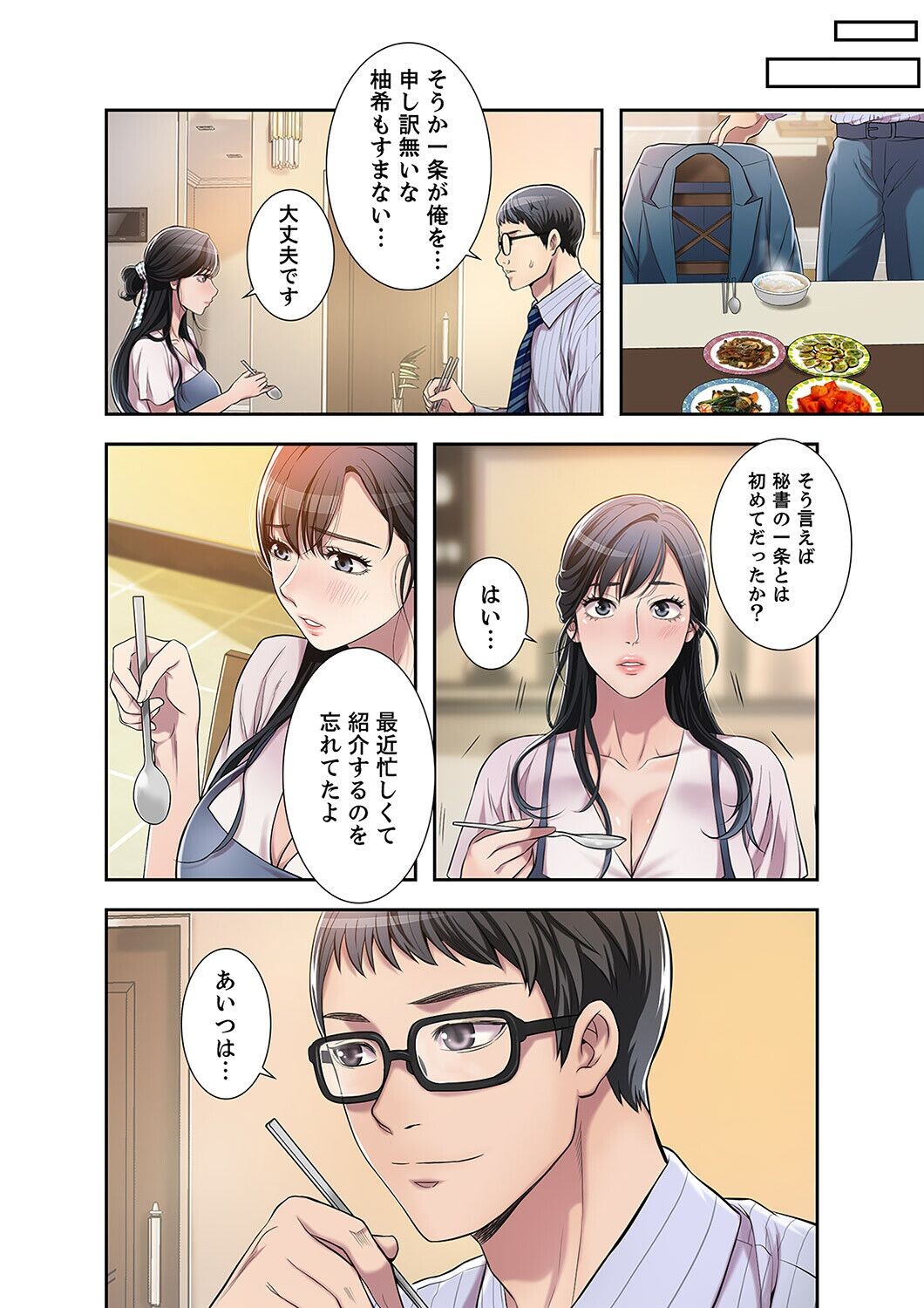 Page 54