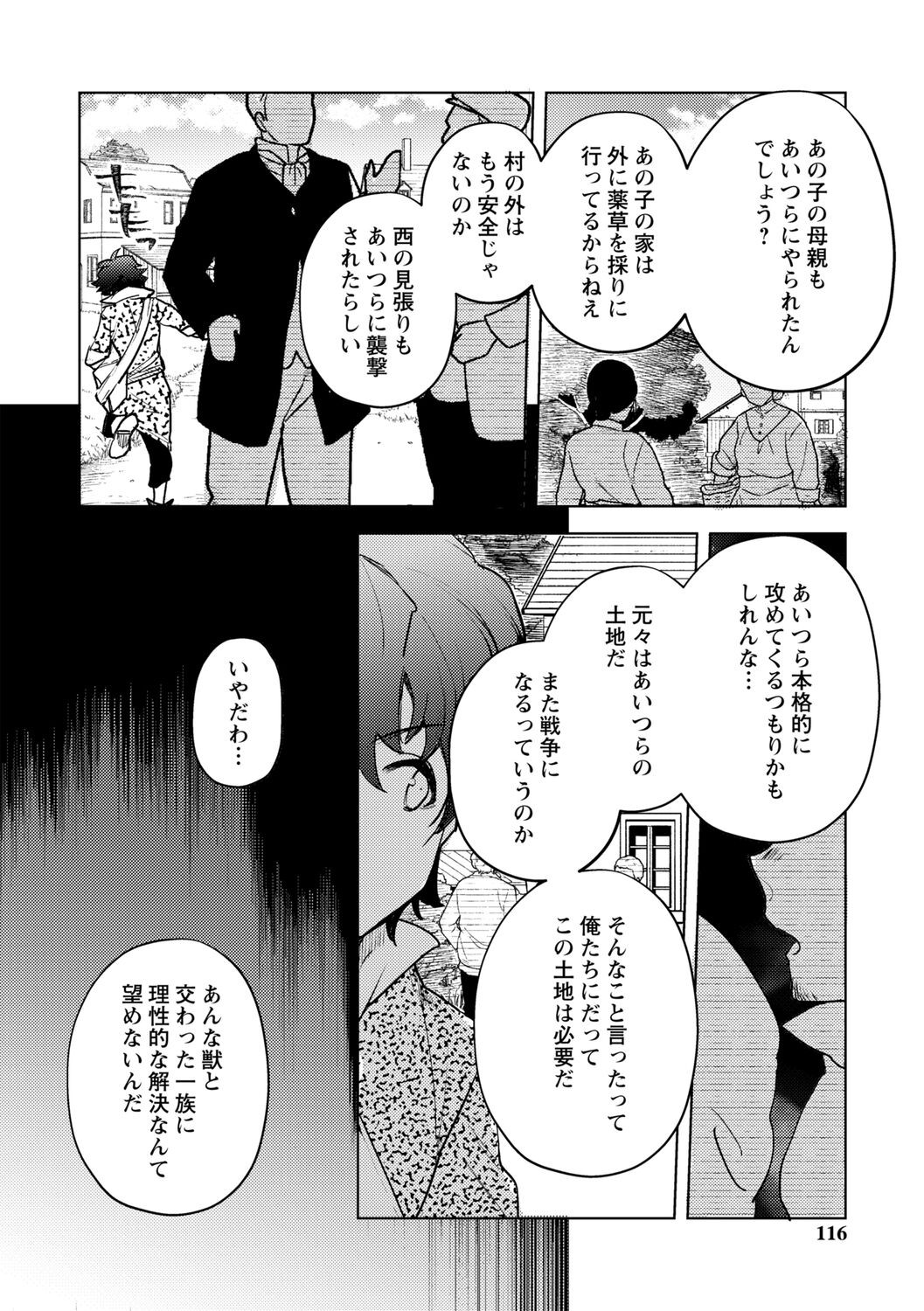 Page 116