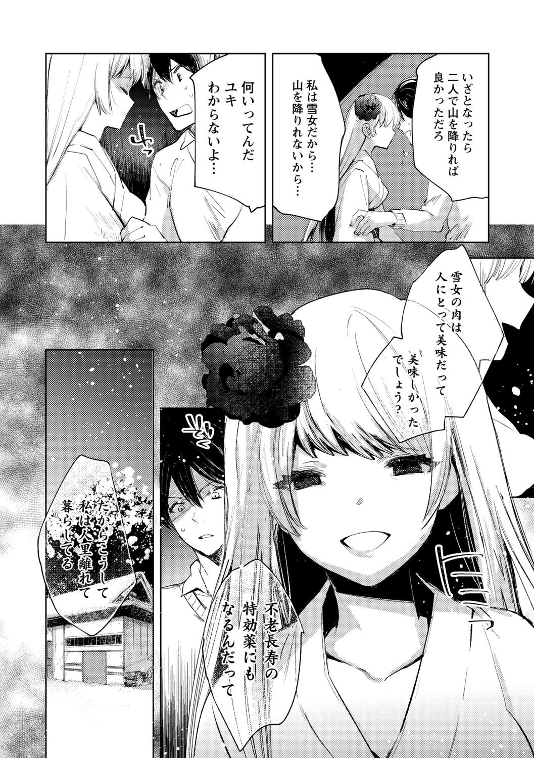 Page 158