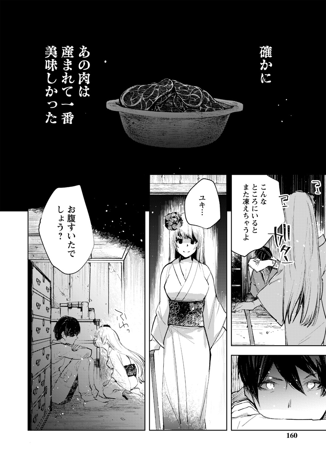 Page 160