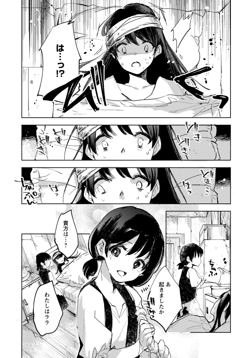 Page 168