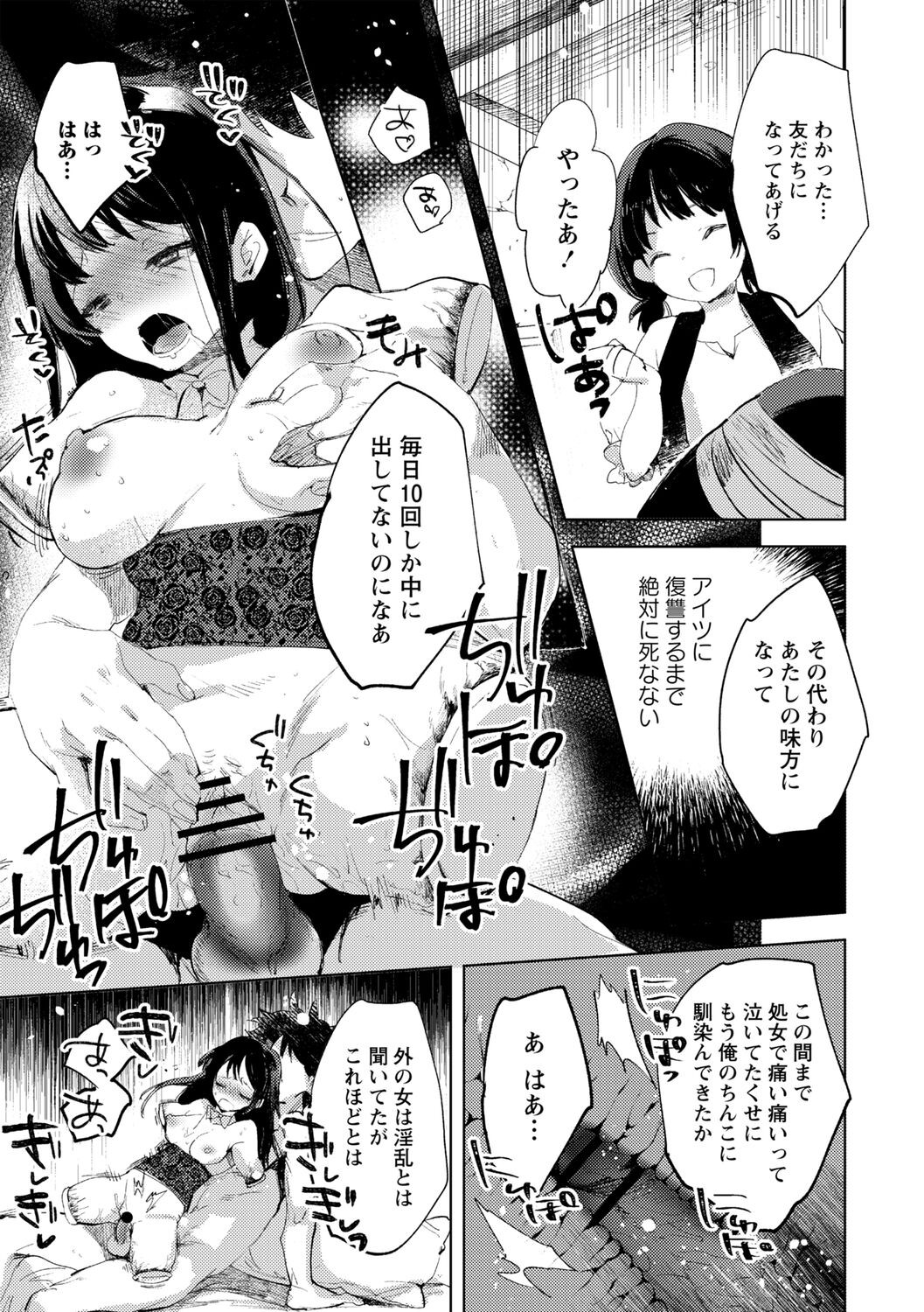 Page 179