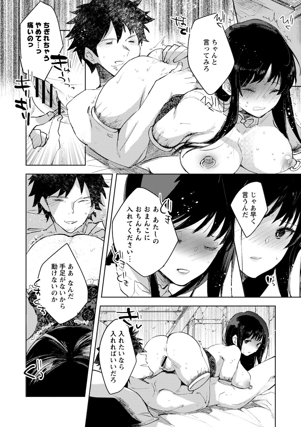 Page 182
