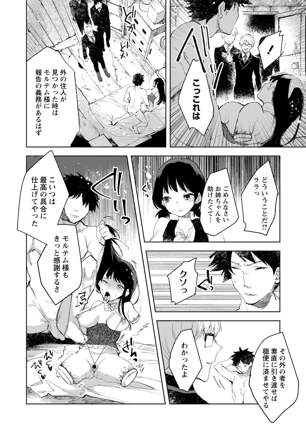 Page 190