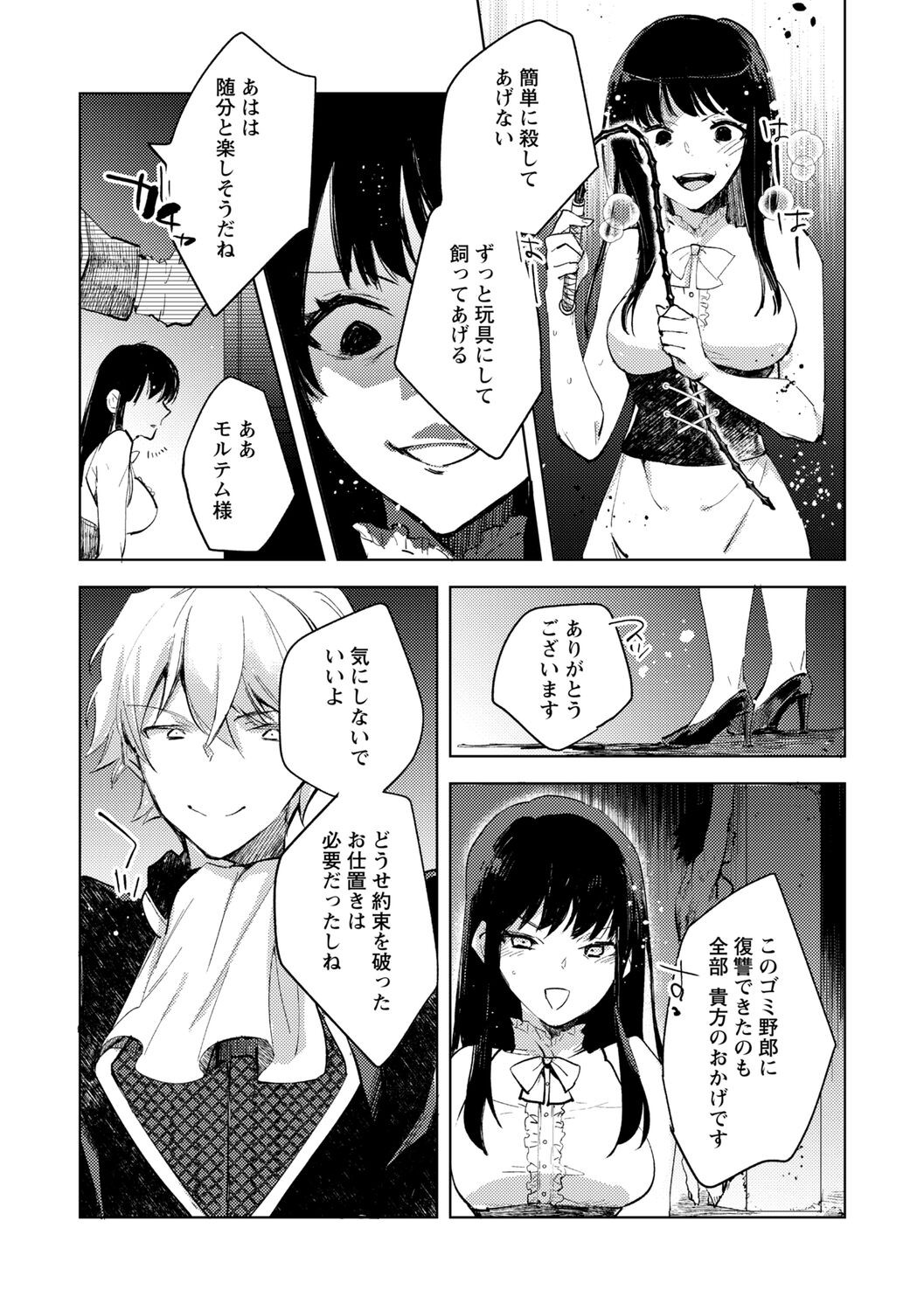 Page 197