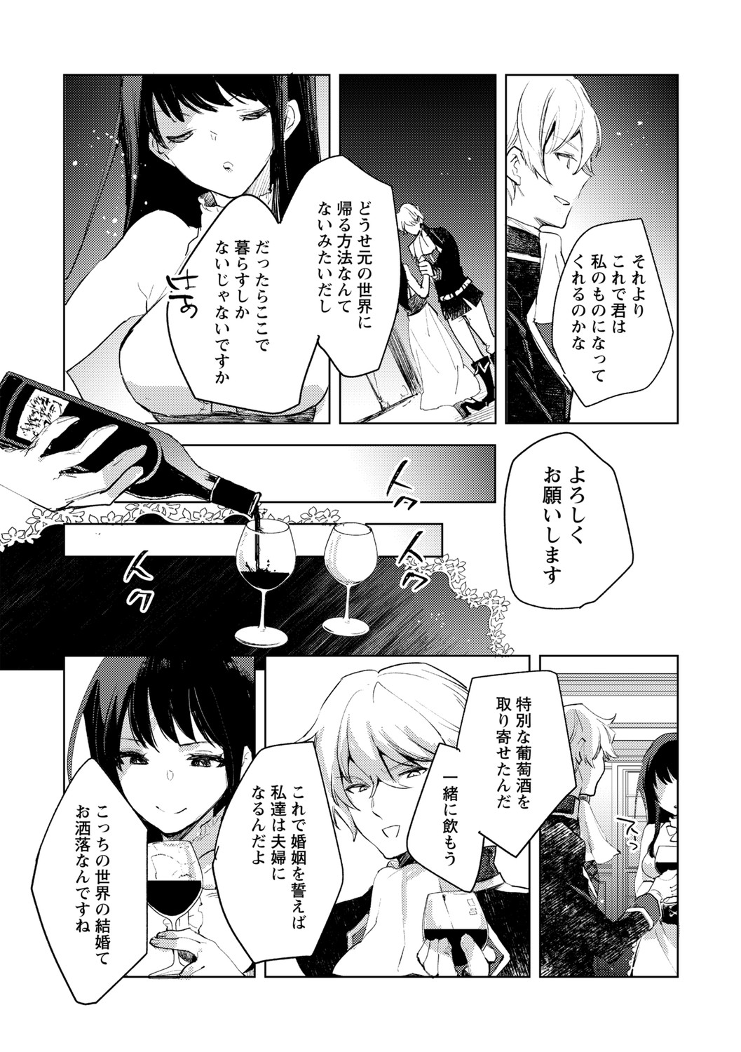 Page 198