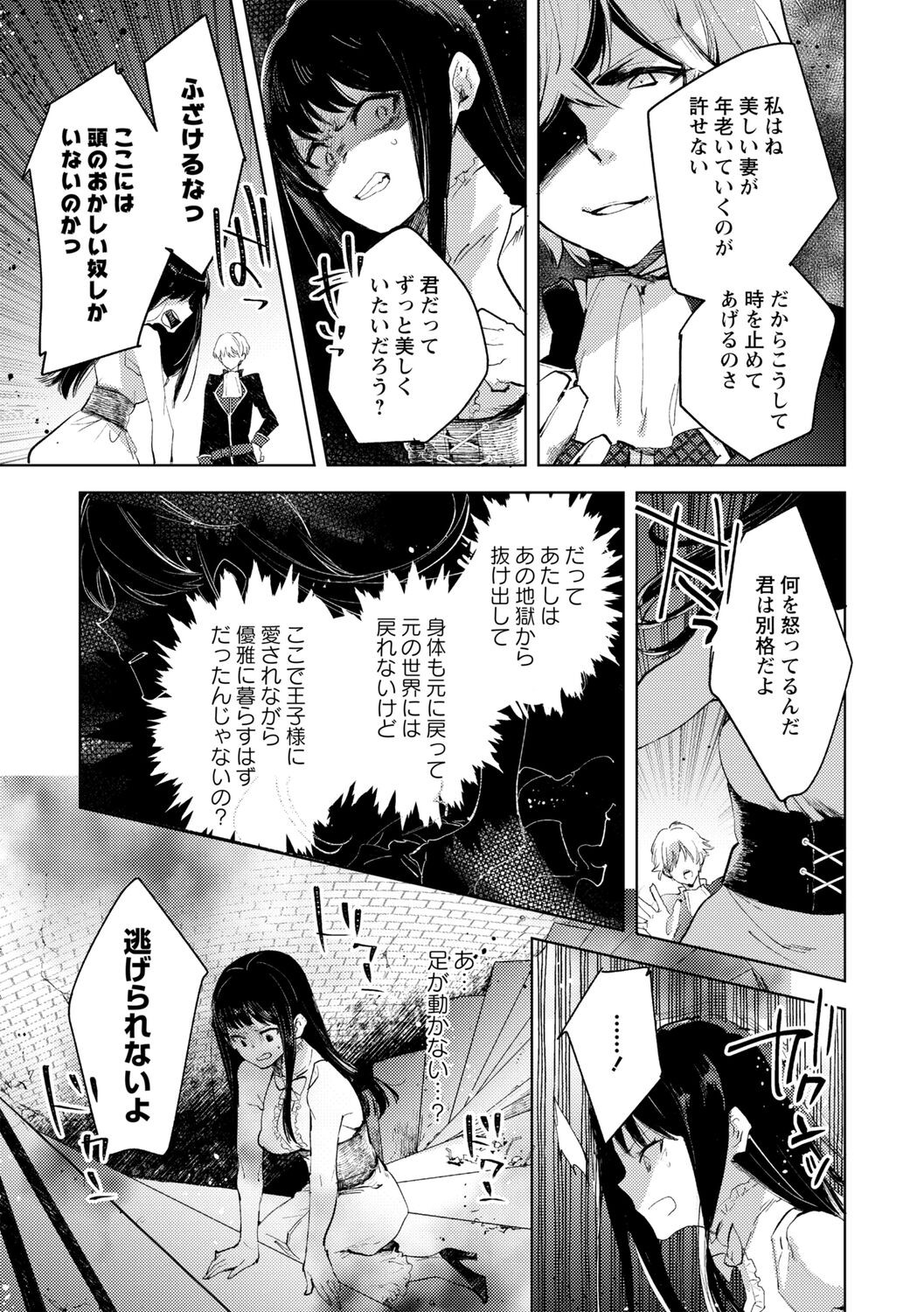 Page 201