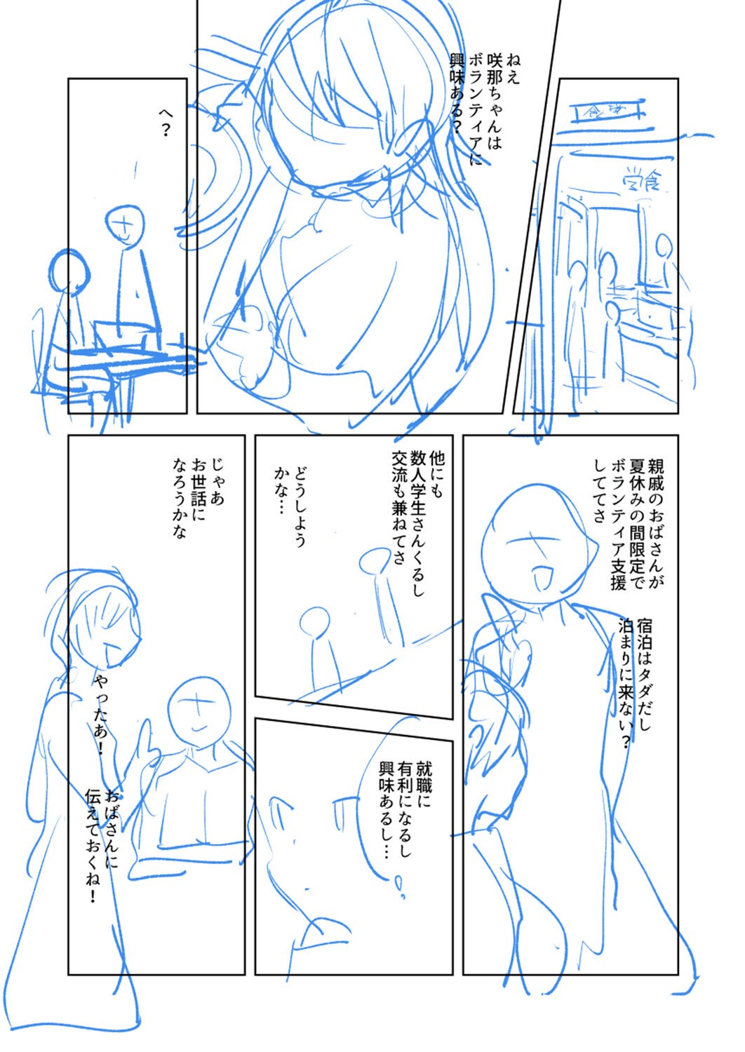 Page 237