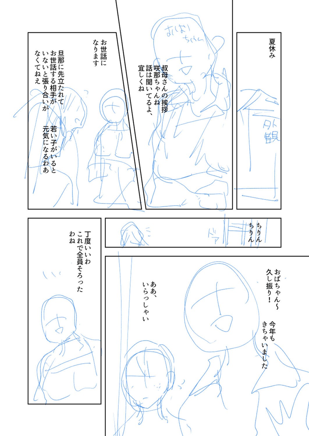 Page 238