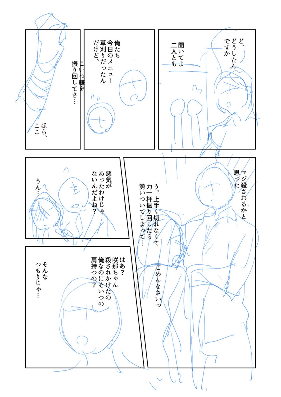 Page 241