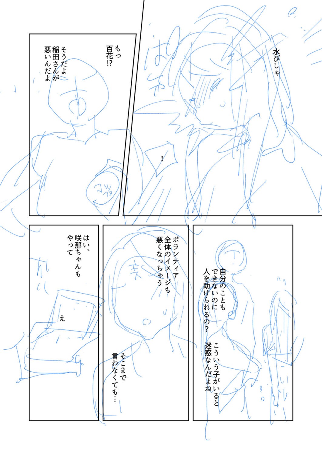 Page 242