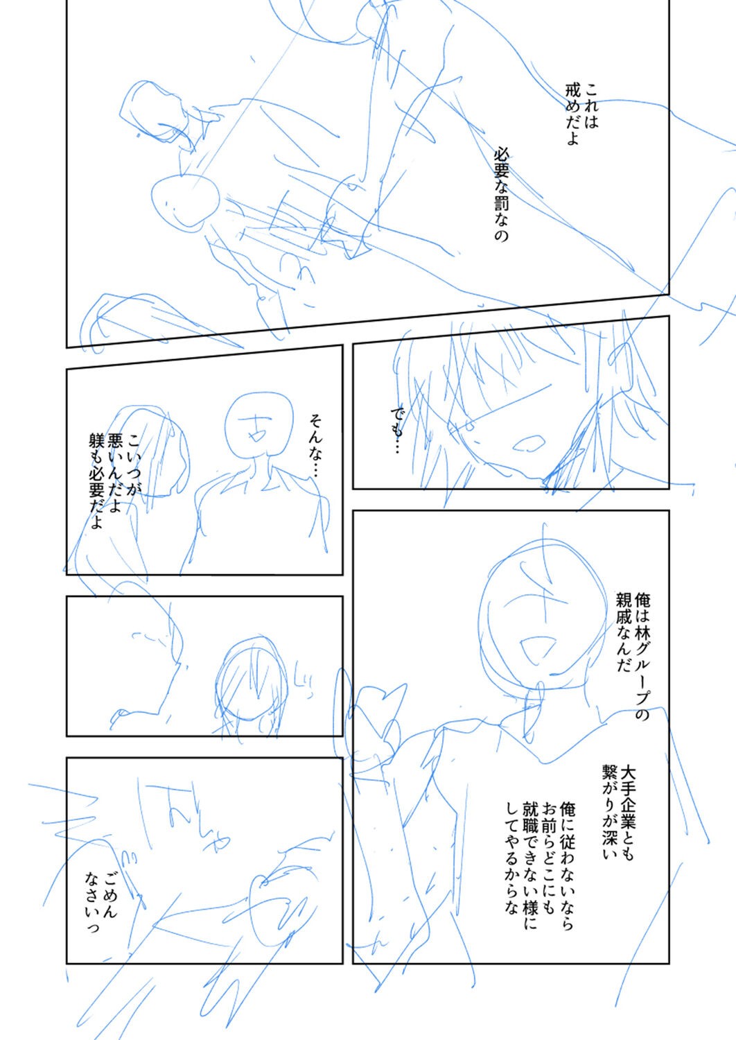 Page 243