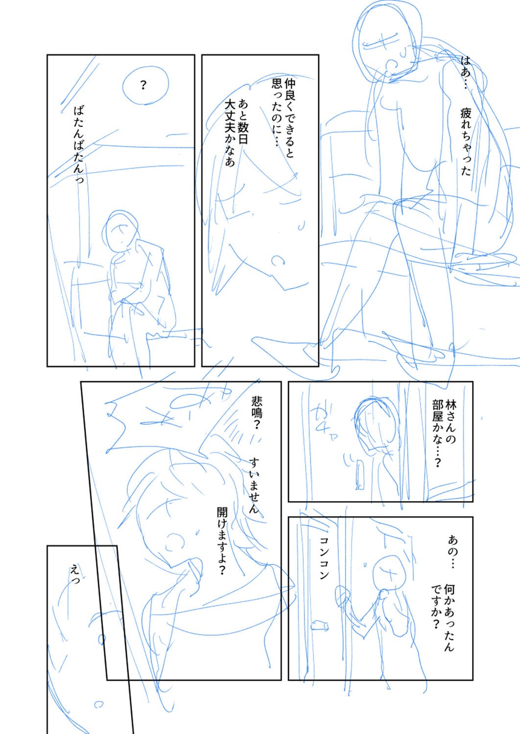 Page 244