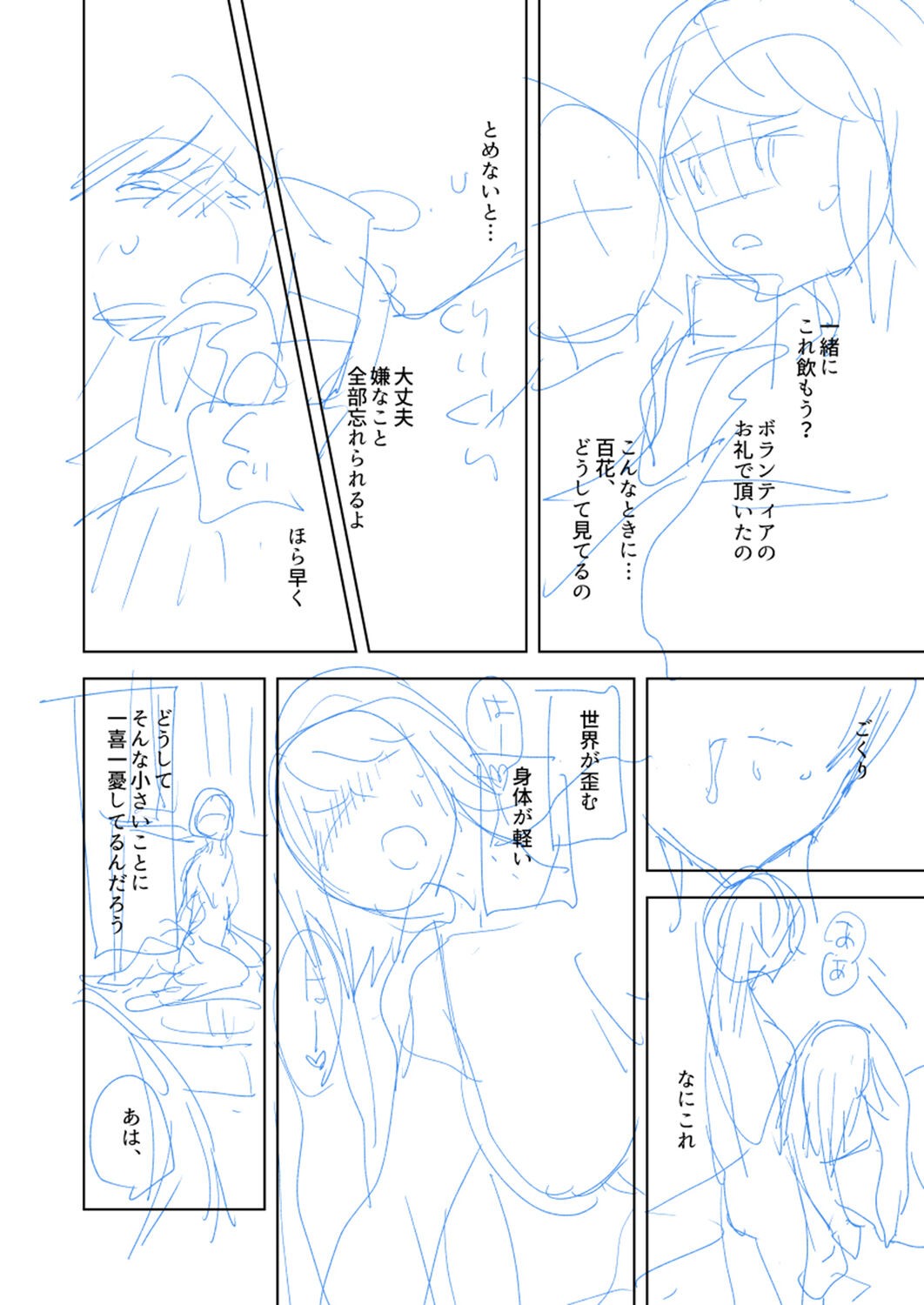 Page 246