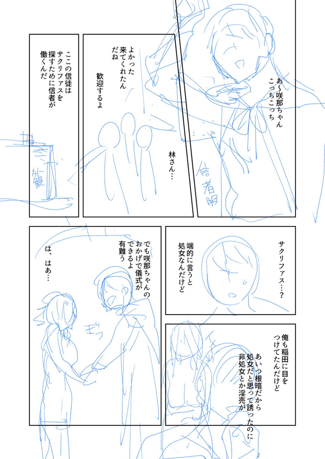 Page 251
