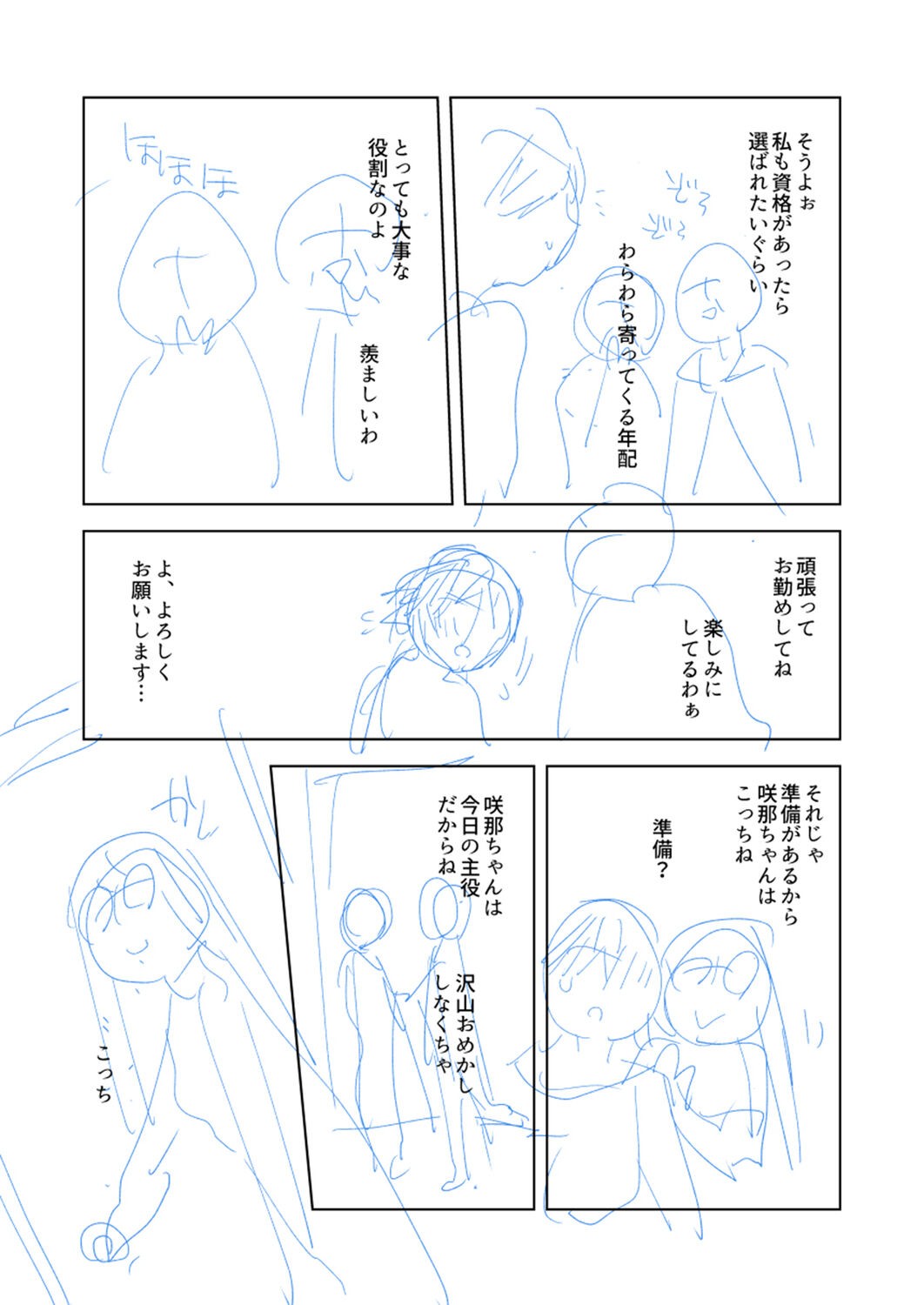 Page 253