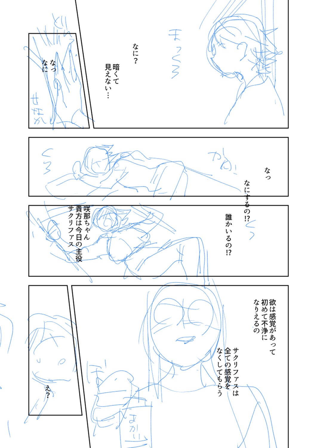 Page 254