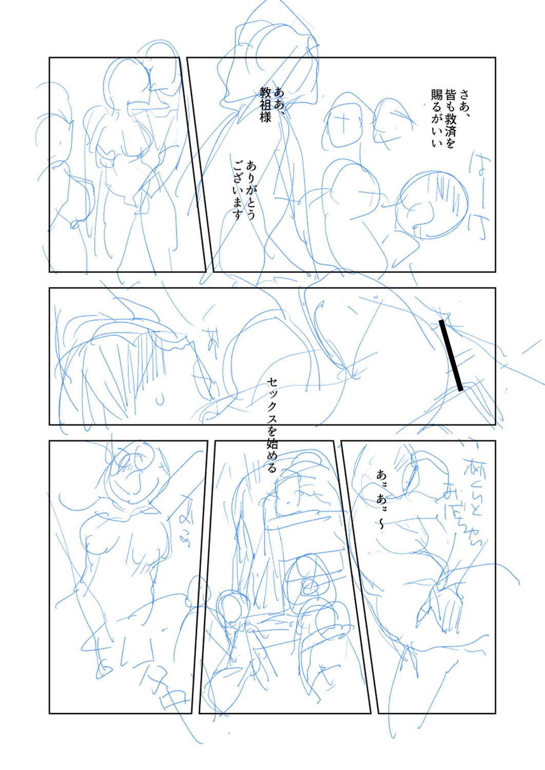 Page 261