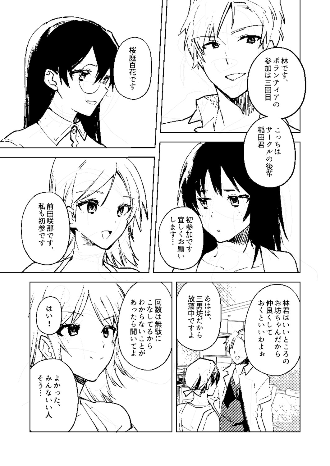 Page 267
