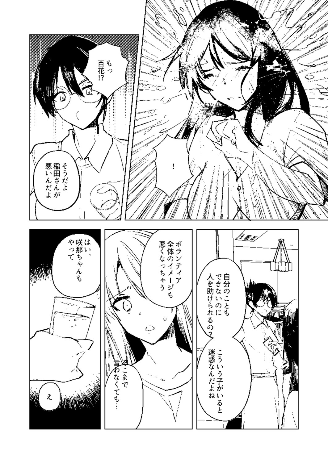 Page 270