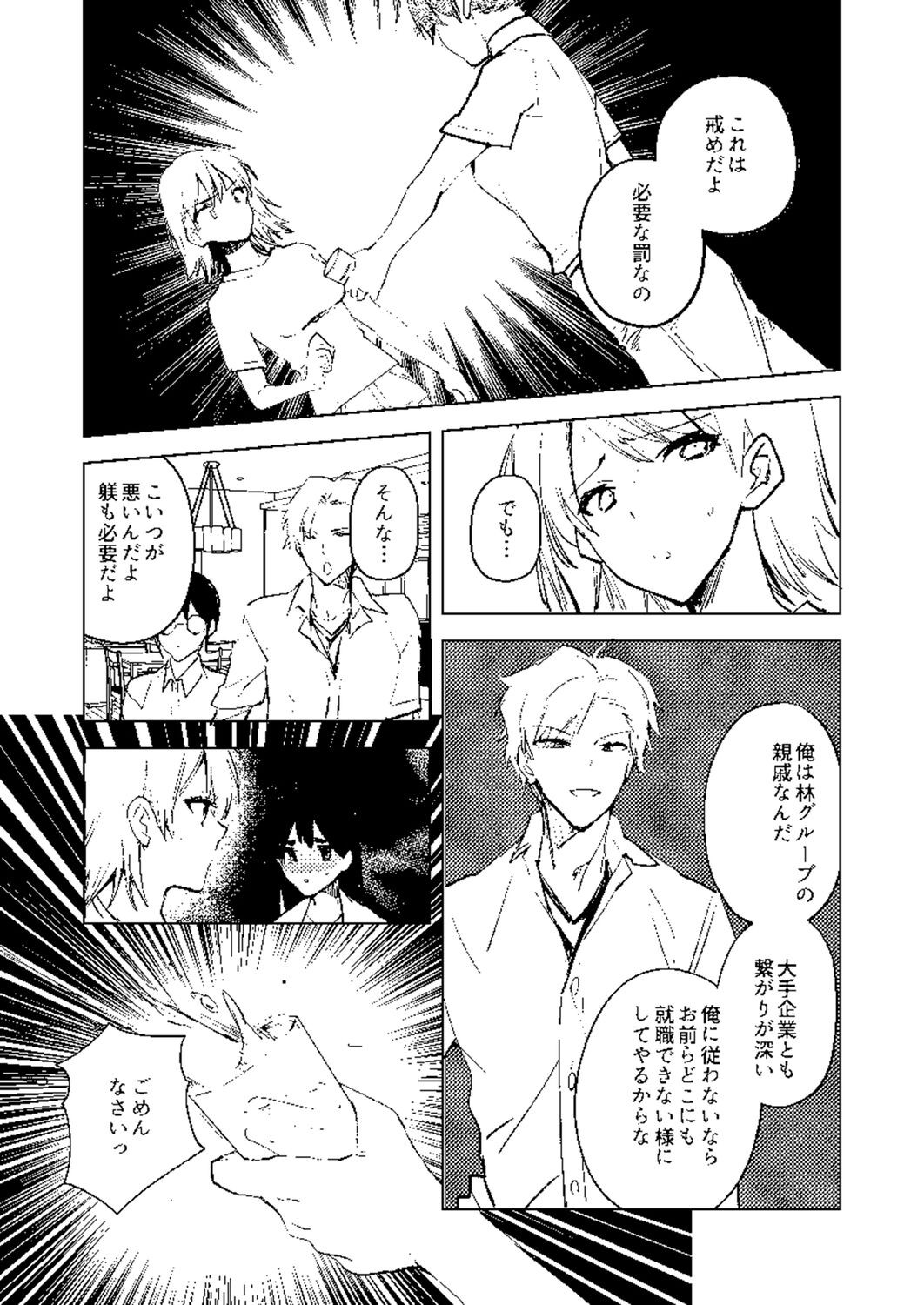 Page 271