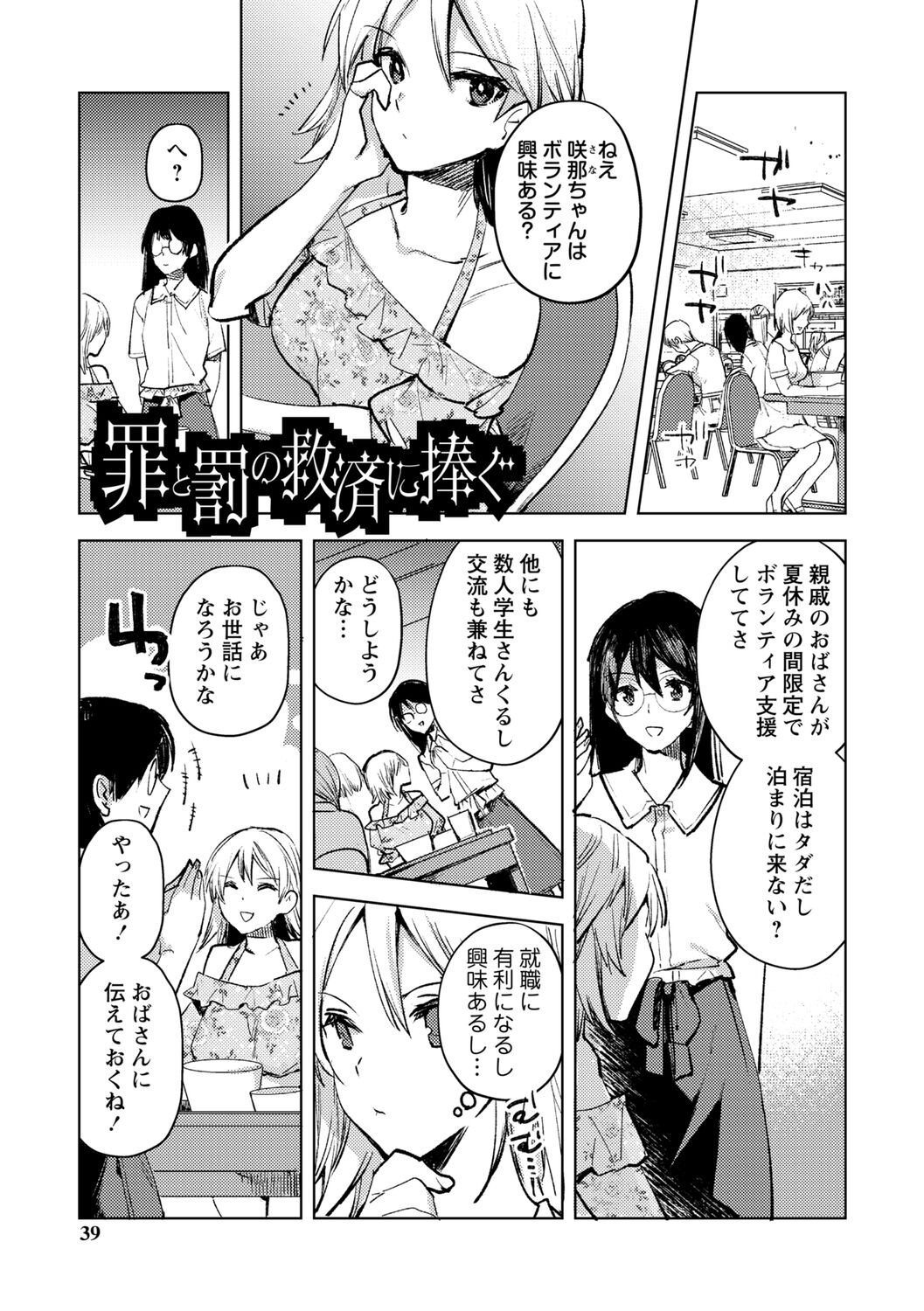 Page 39