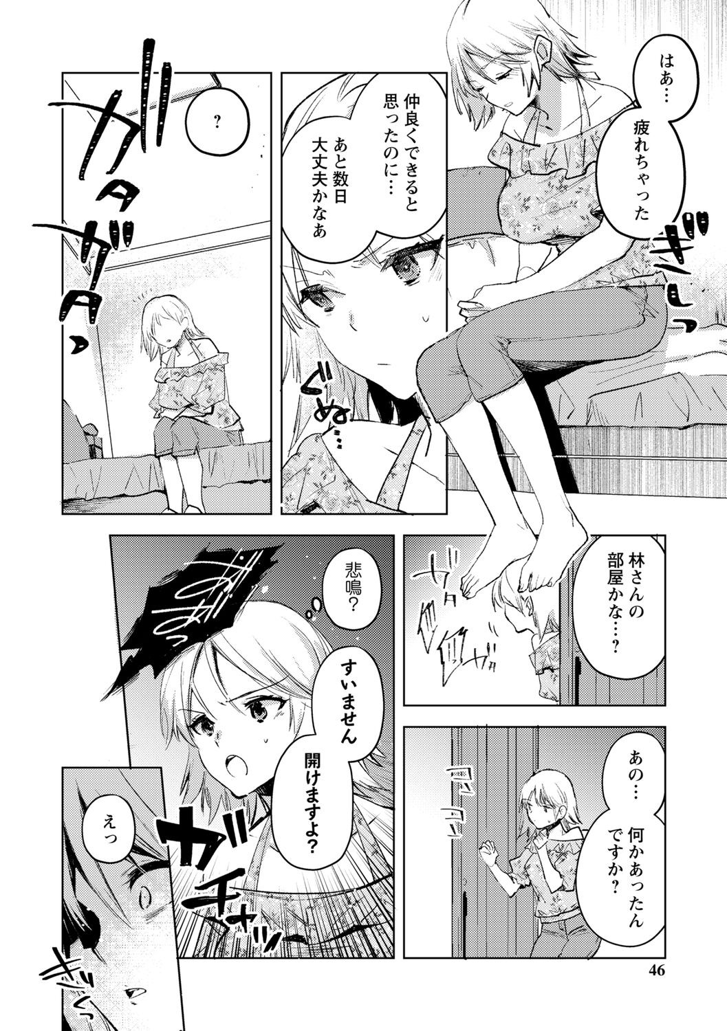 Page 46