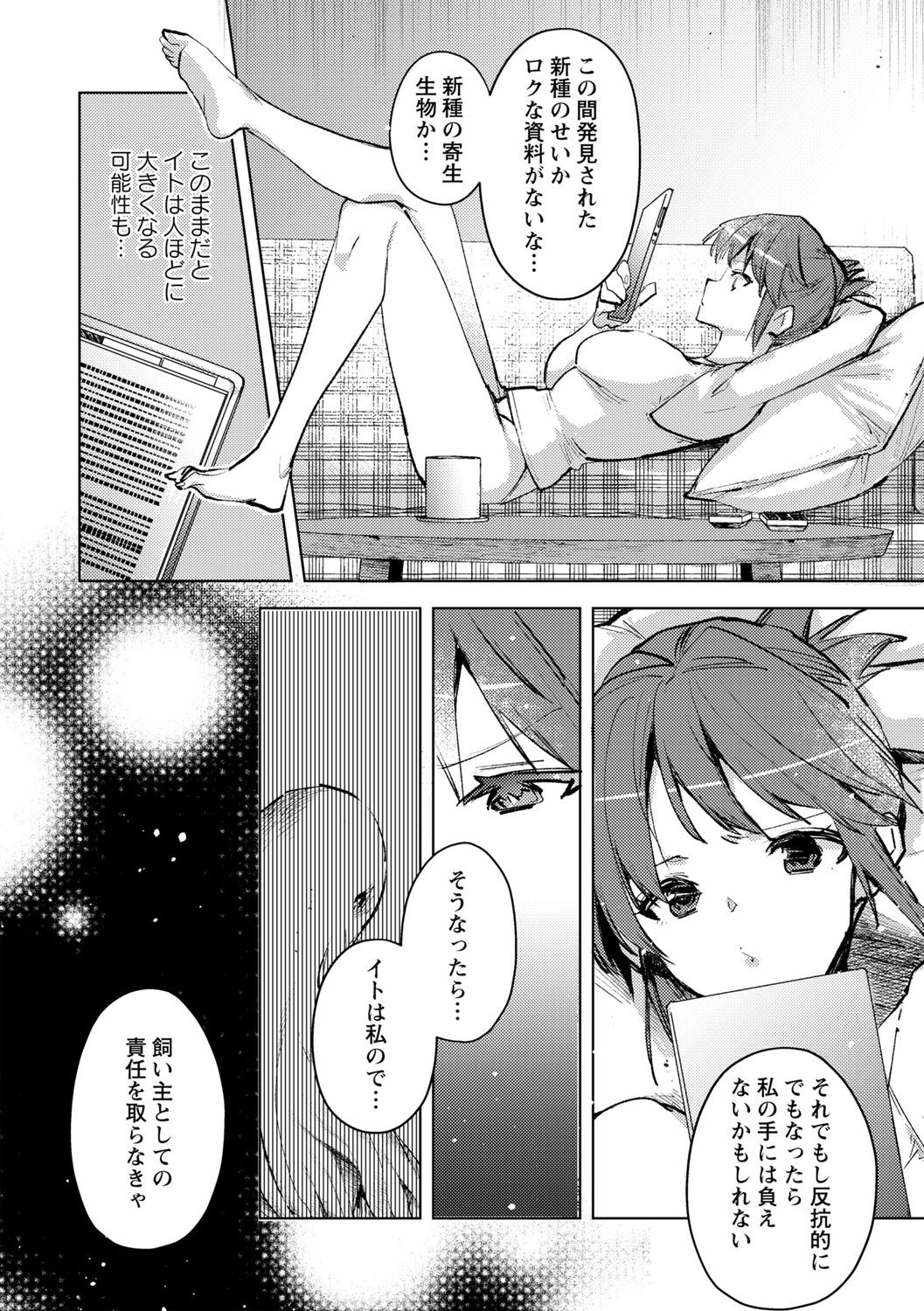 Page 74