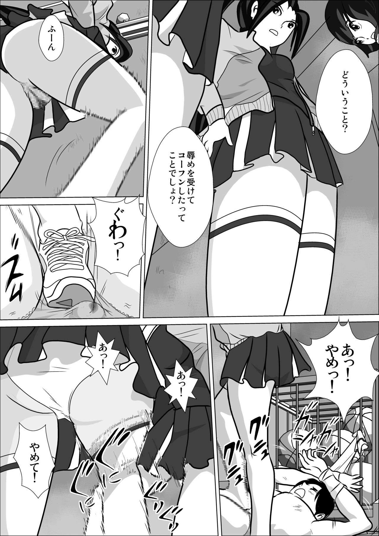 Page 37