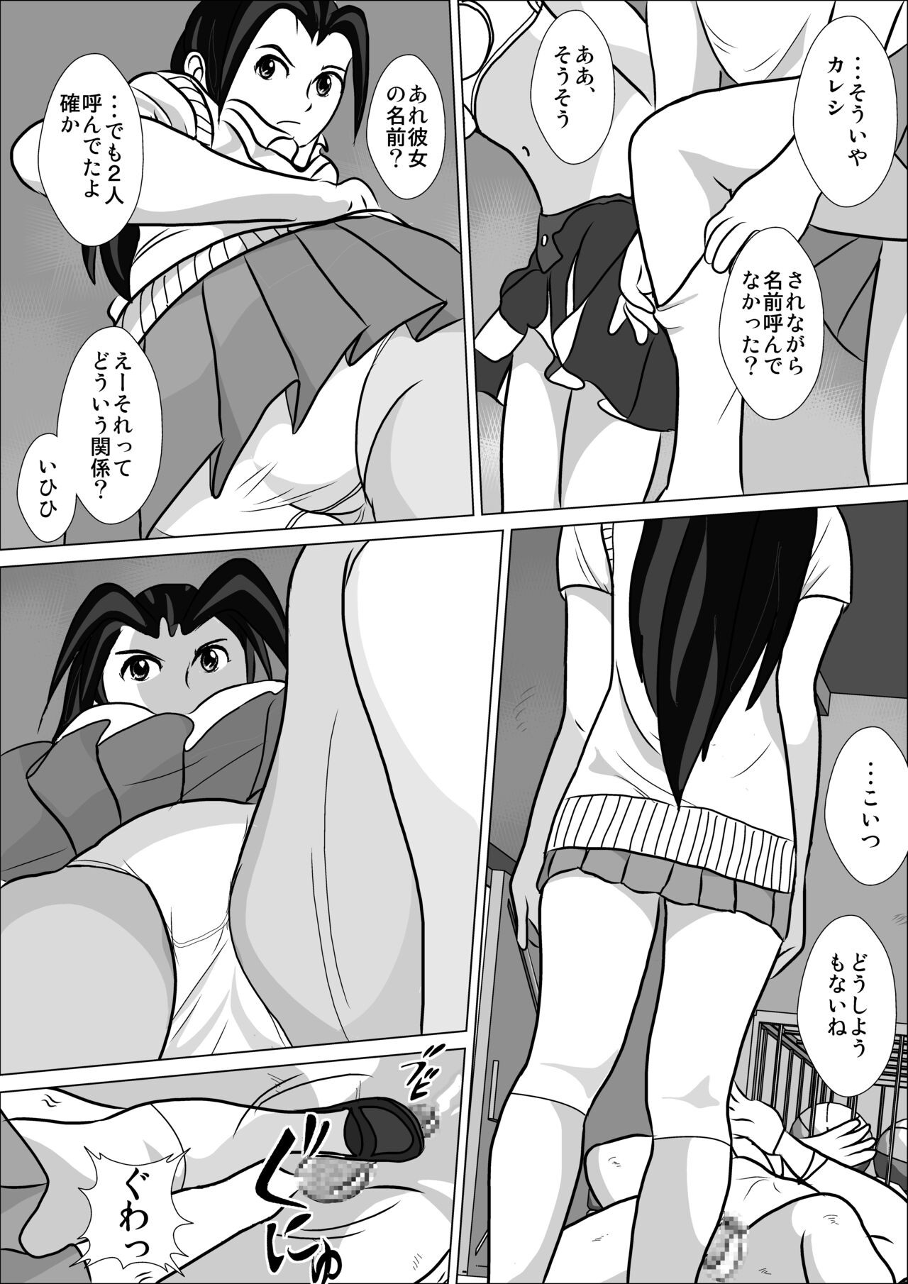 Page 50
