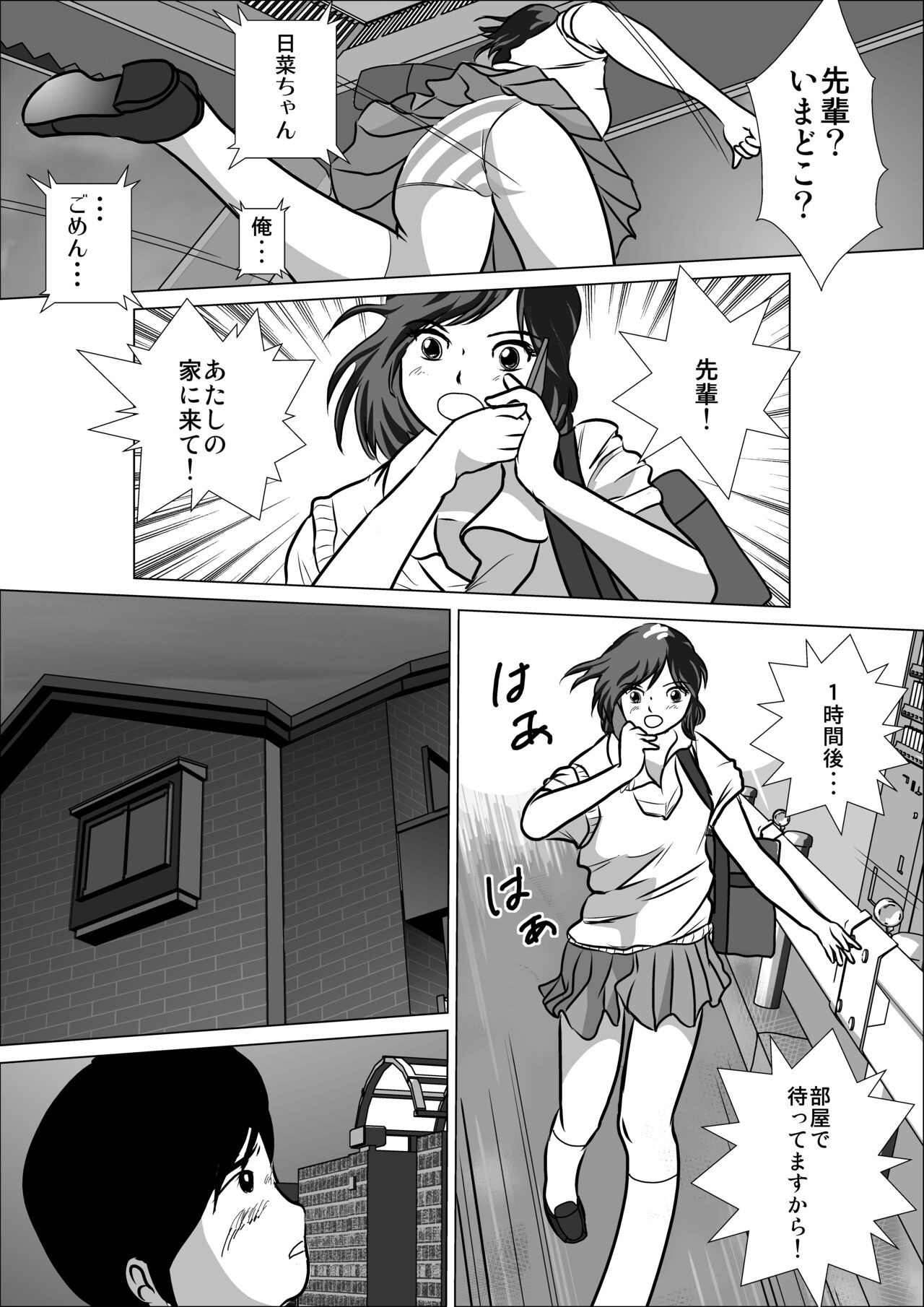 Page 52