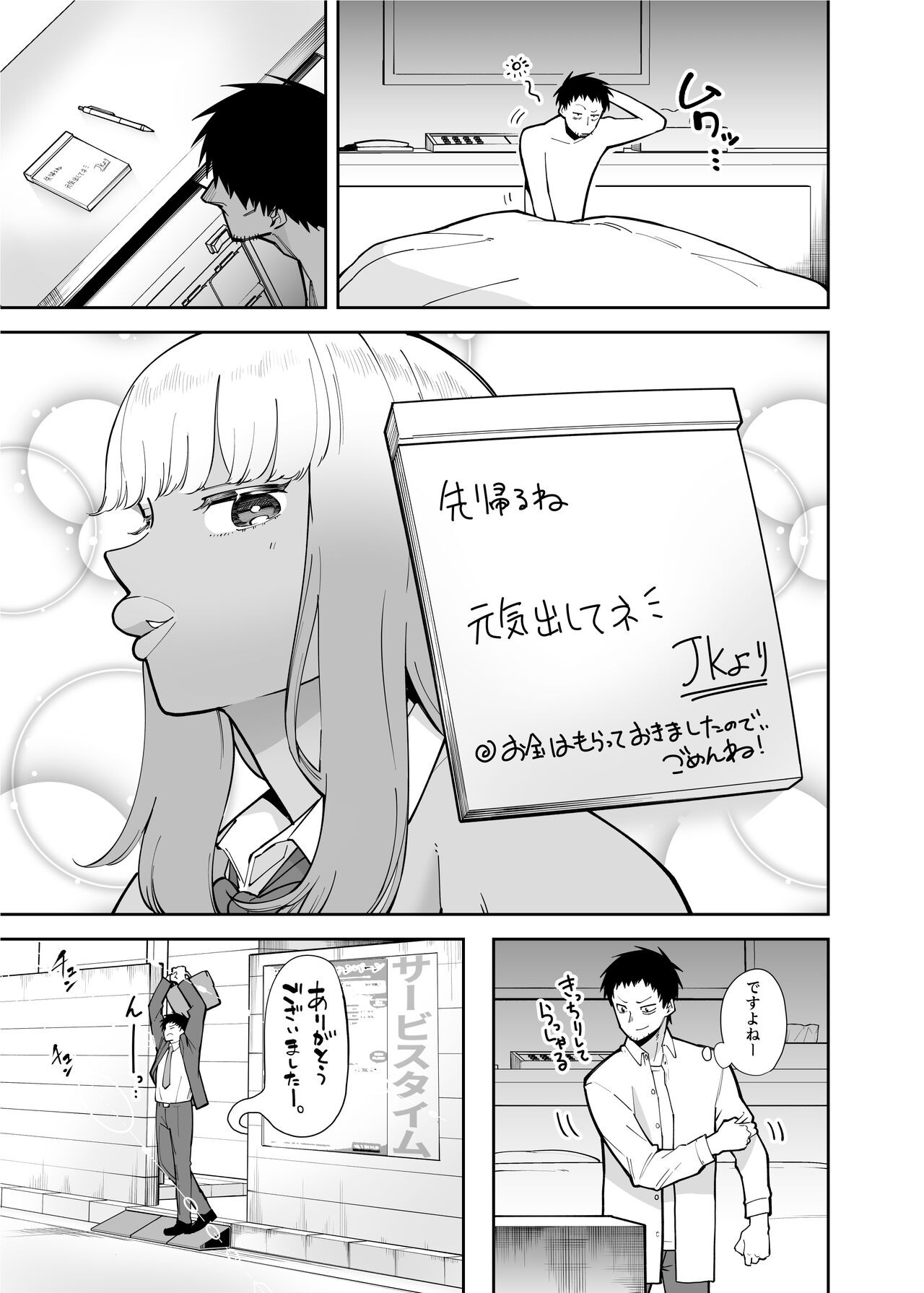 Page 29