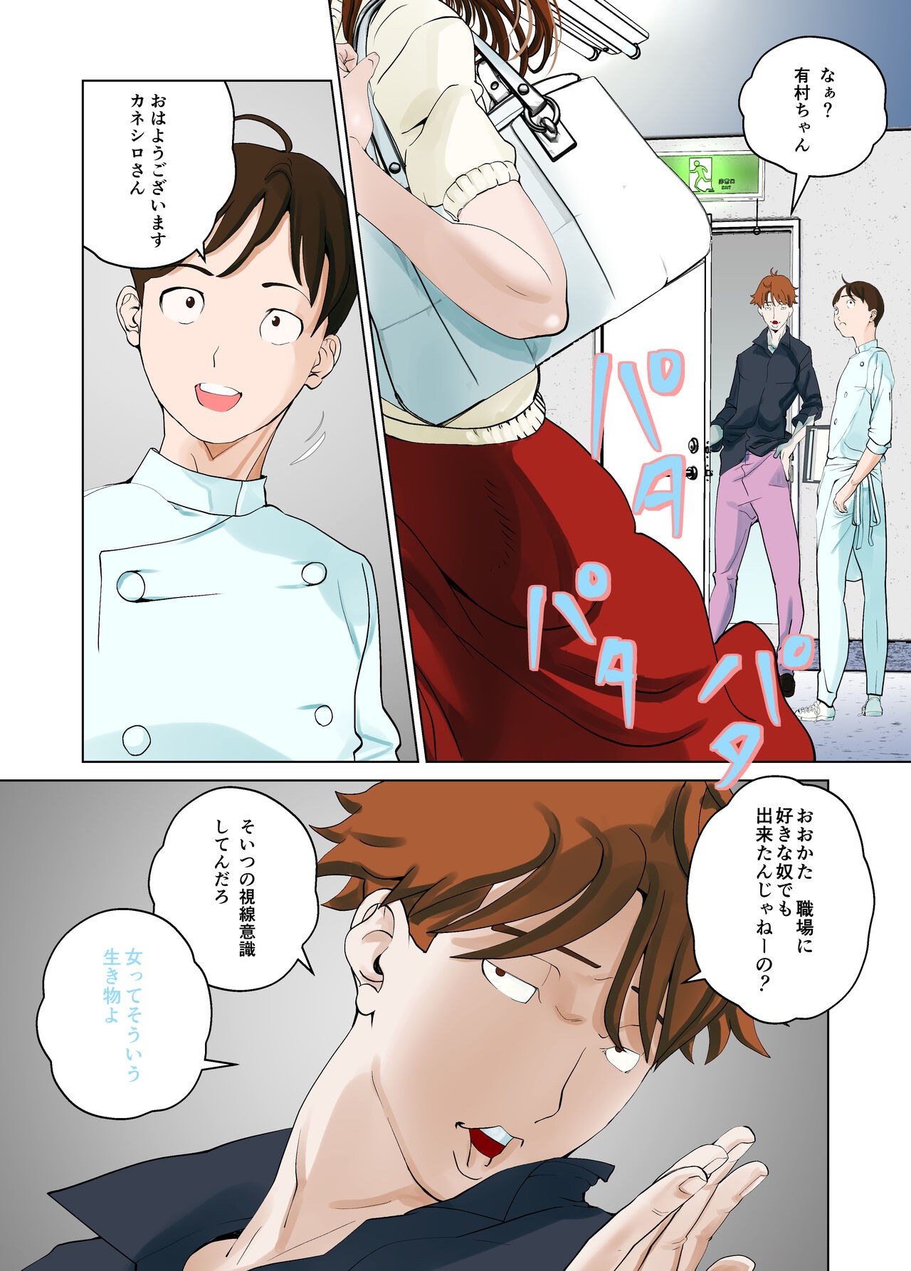 Page 61