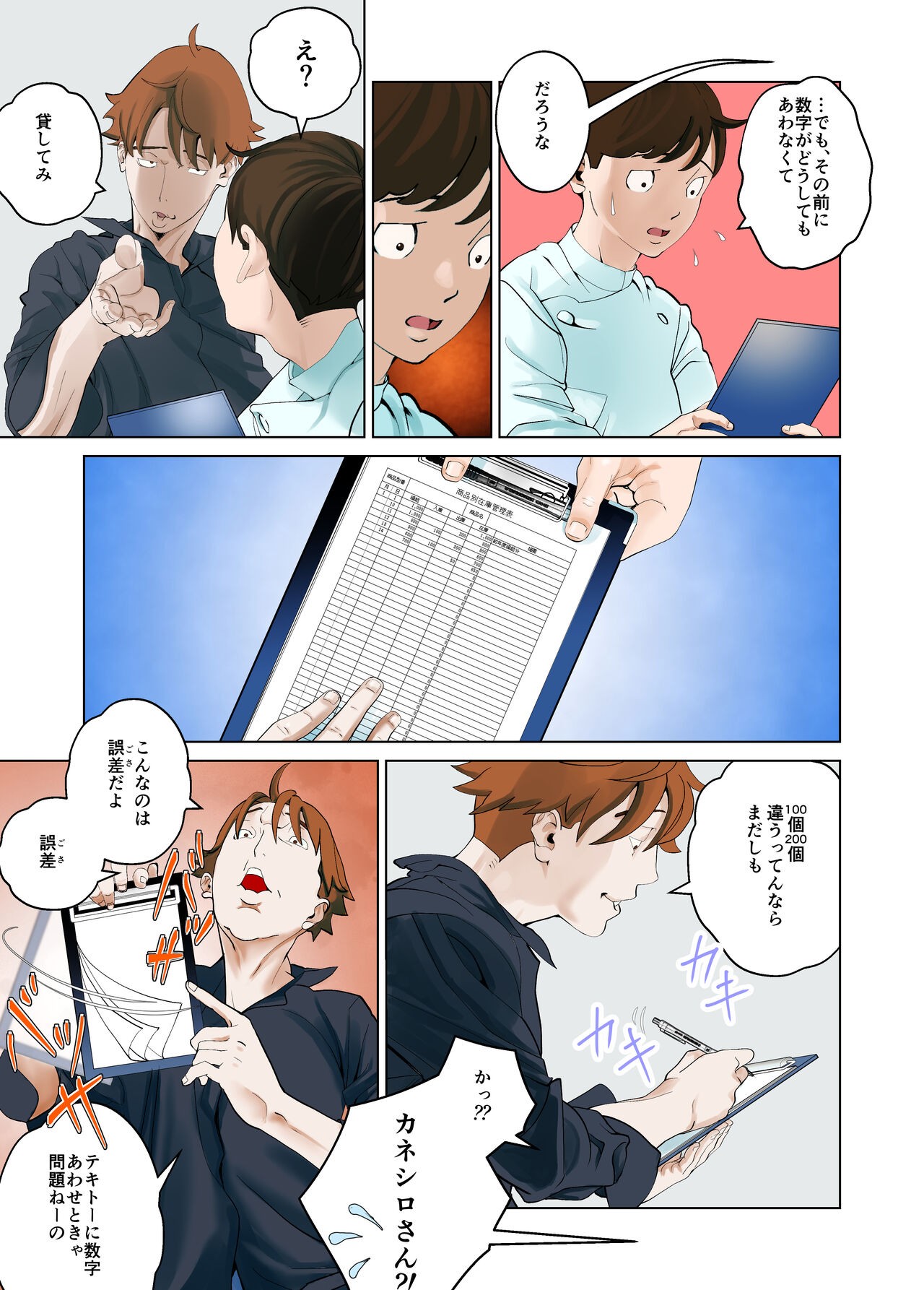 Page 64