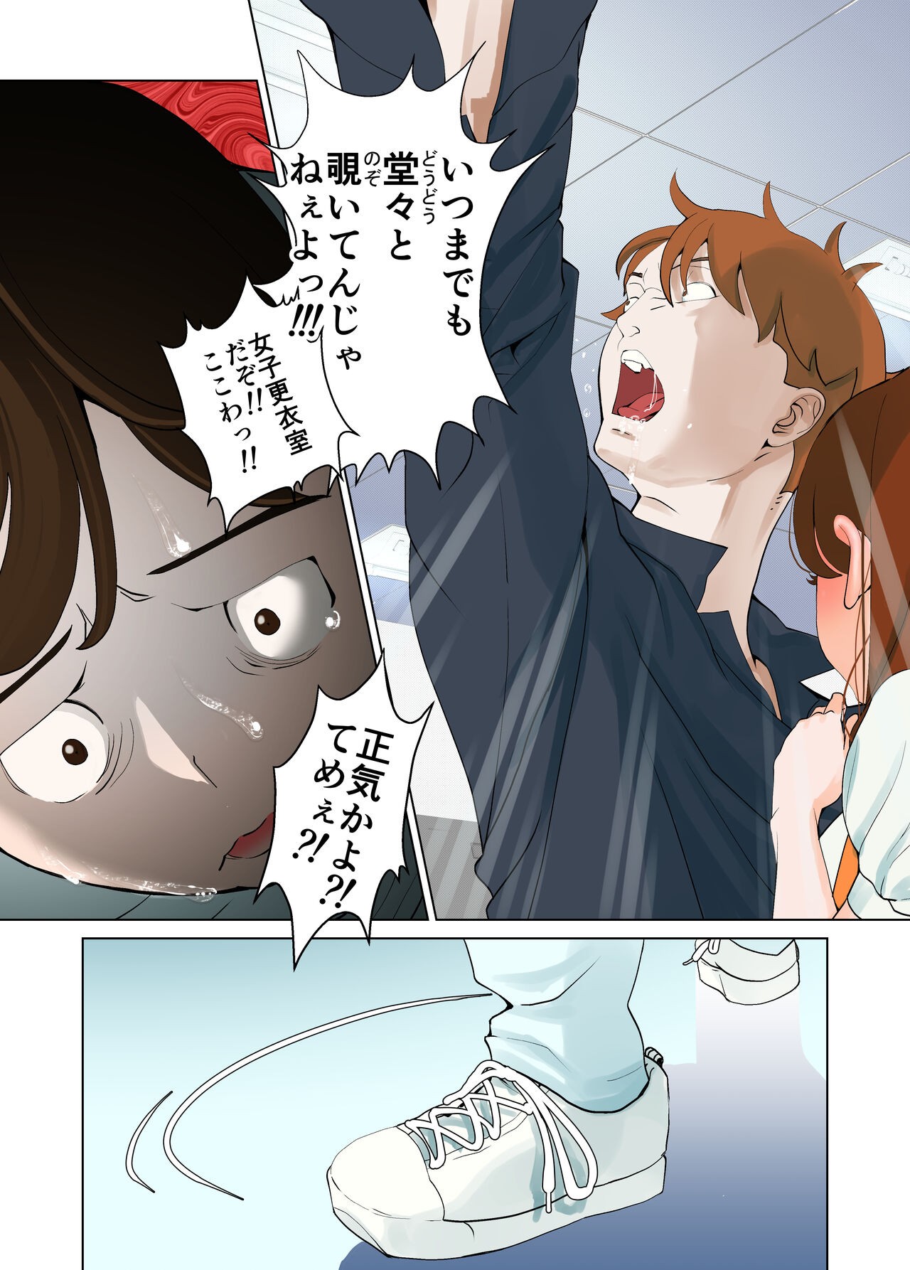 Page 74