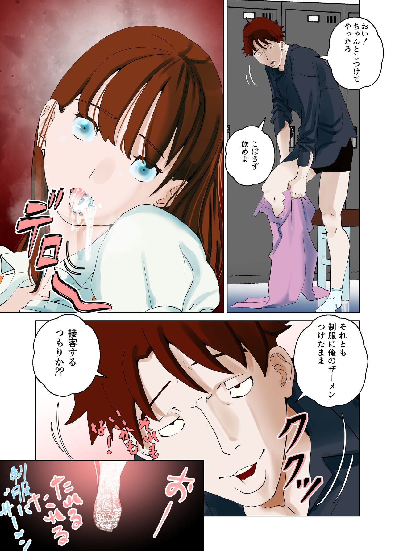 Page 79