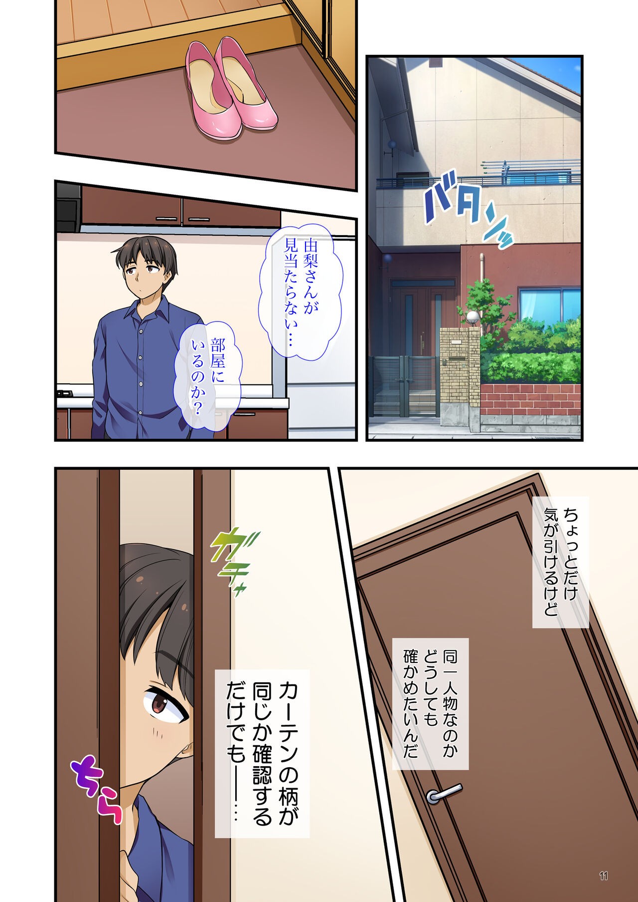 Page 11